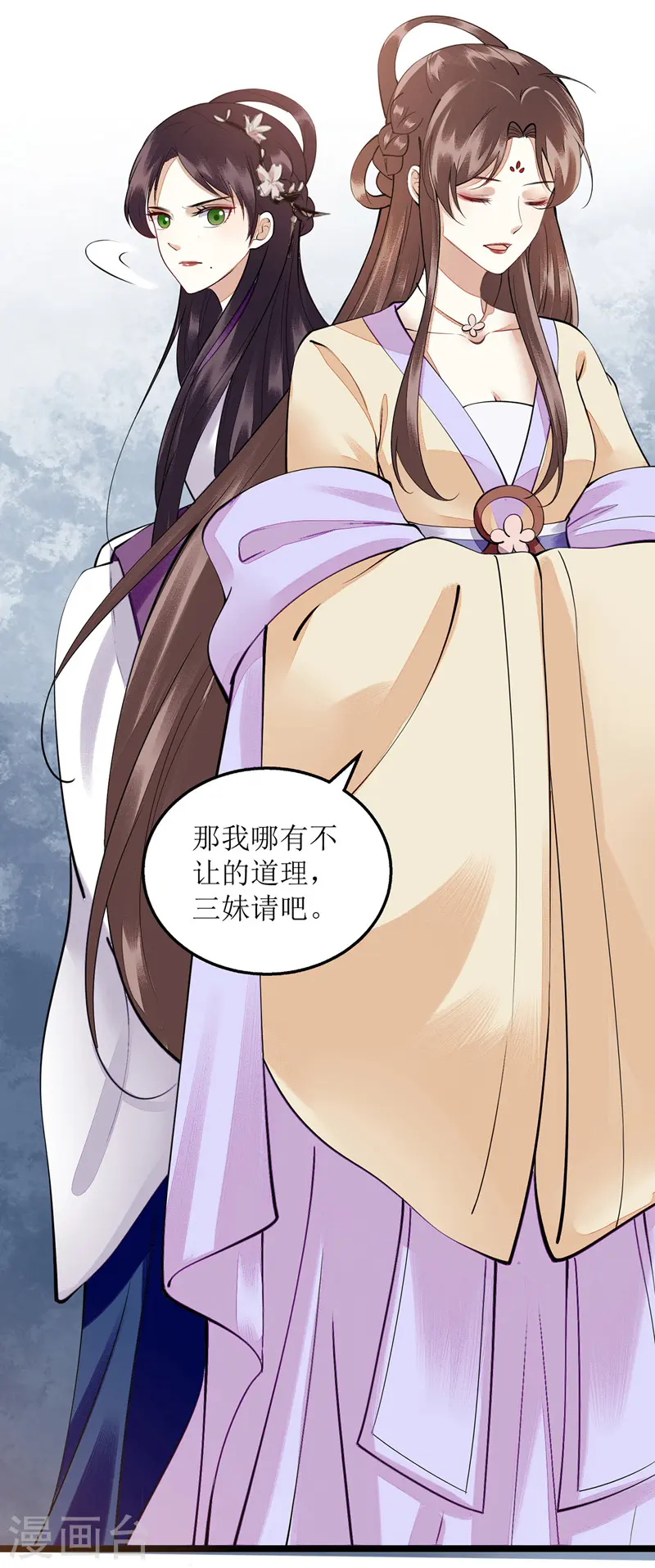 第115话 聪明反被聪明误1