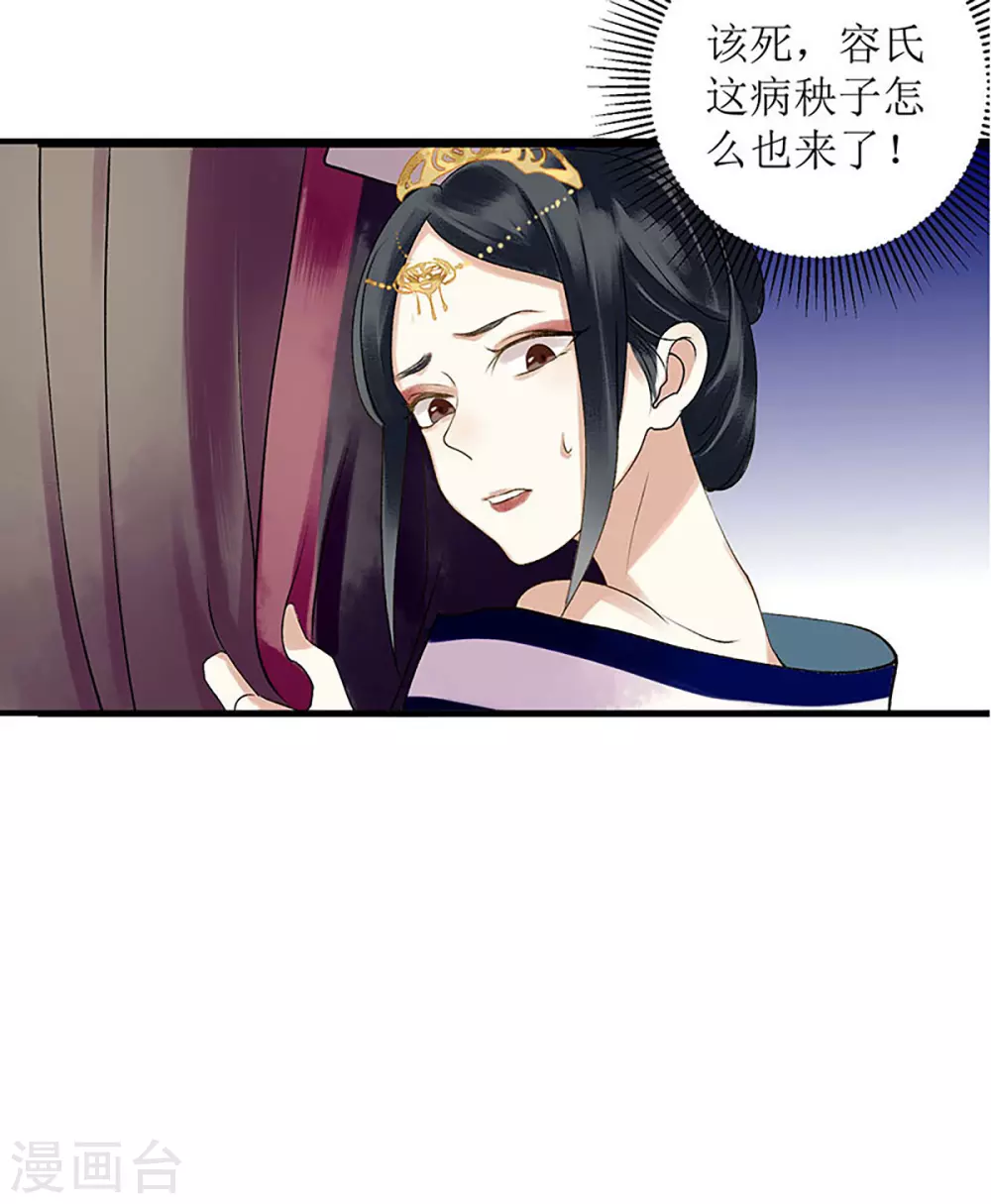 第19话 杖责二十6