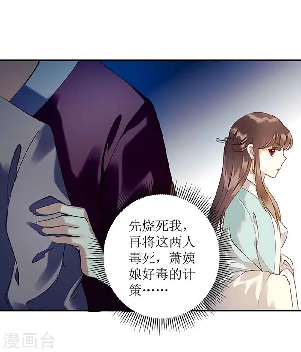 第40话 抓刺客27