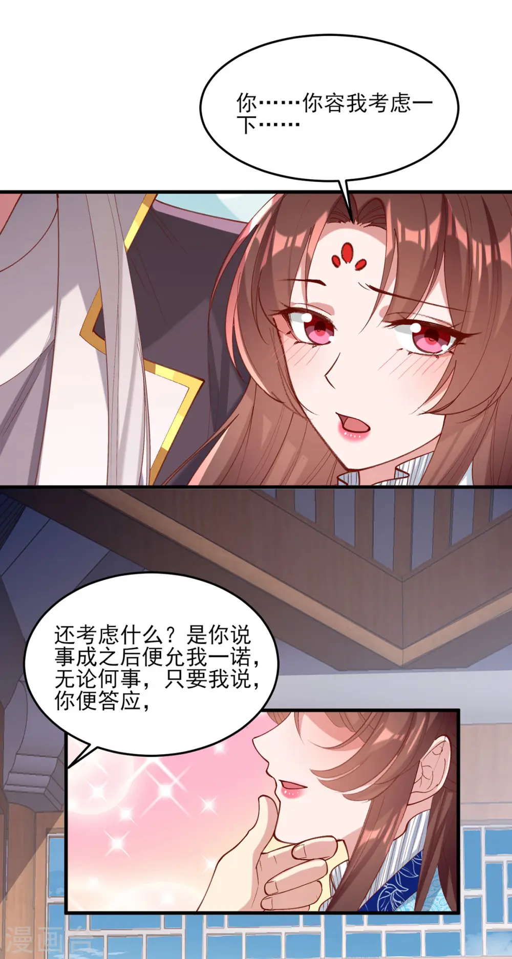 第270话 你惦记的人果然是她1