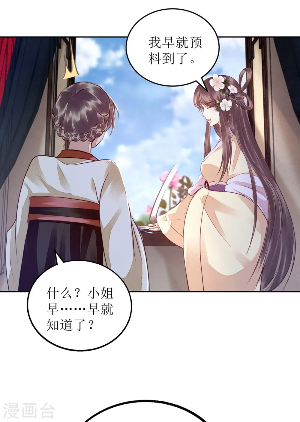 第174话 廊桥相会5