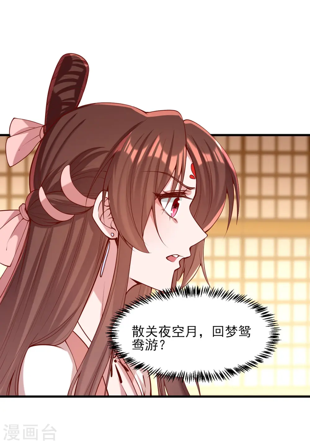 第282话 煽风点火0