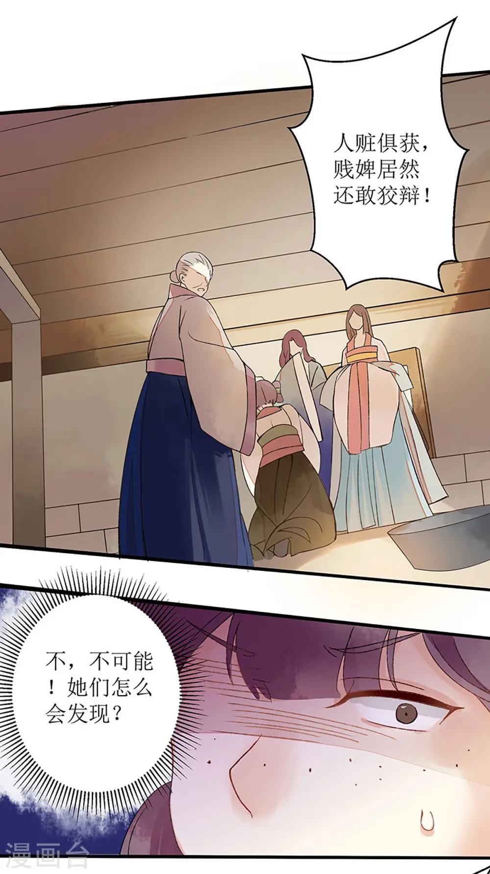 第4话 教训奴才5