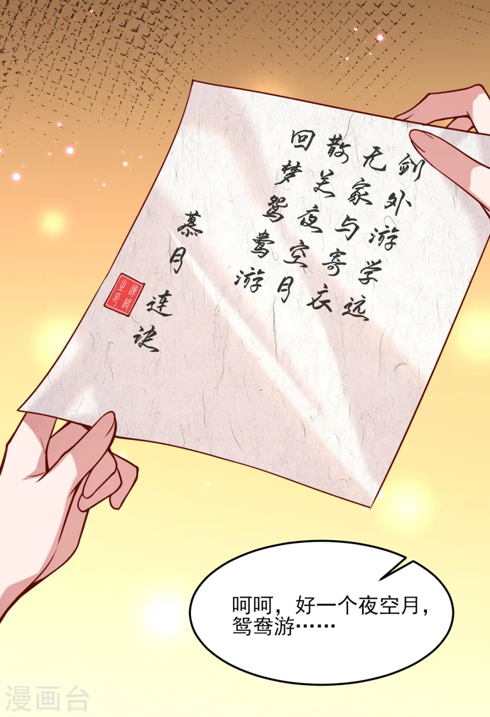 第273话 腌臜之事12