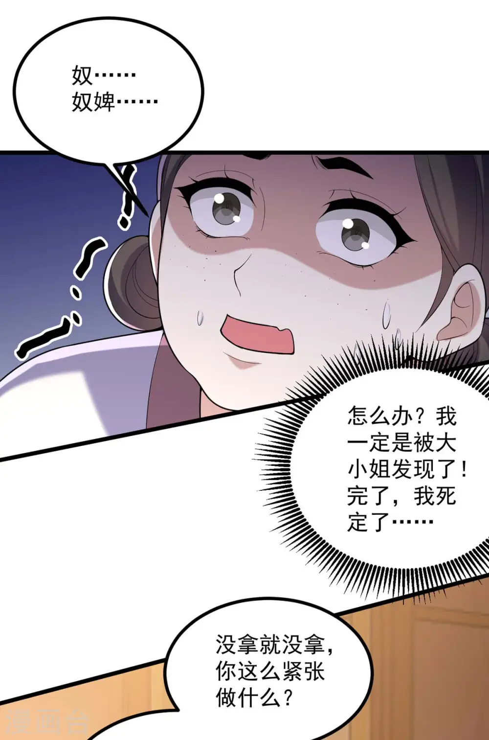 第253话 沉鱼落雁3
