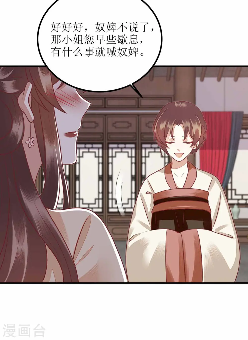 第170话 发呆24