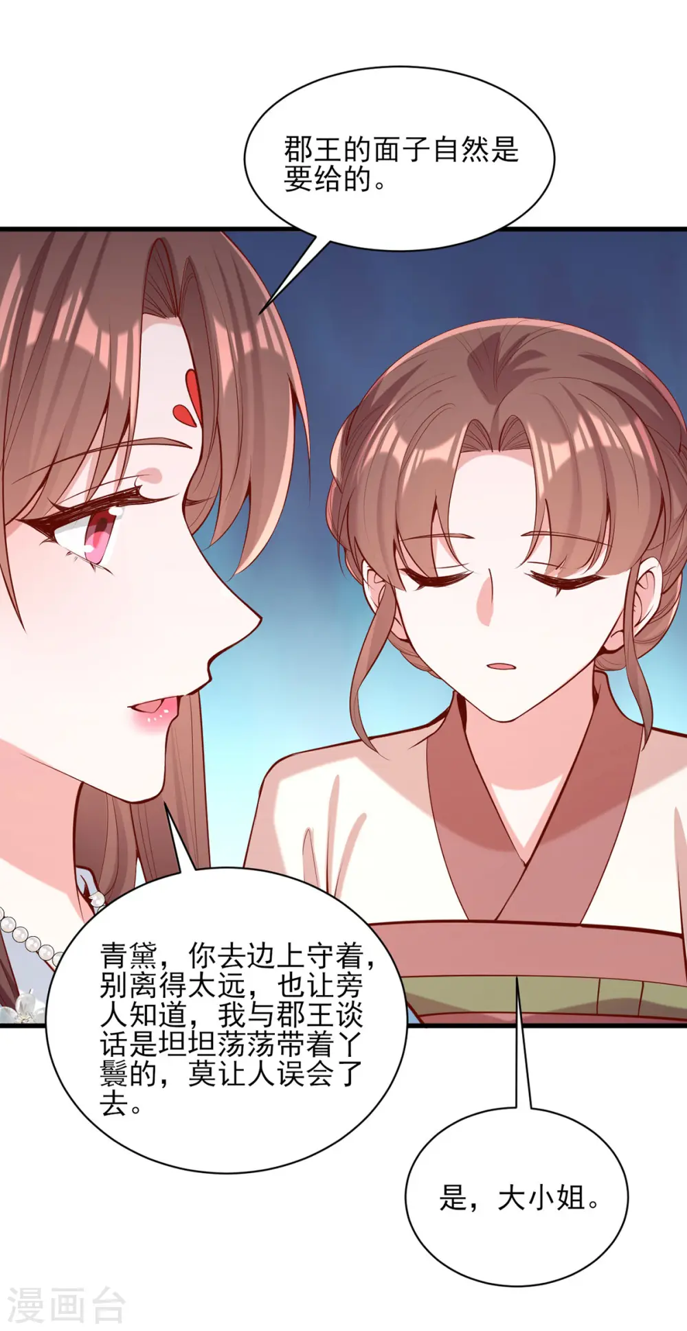 第302话 刻意安排29
