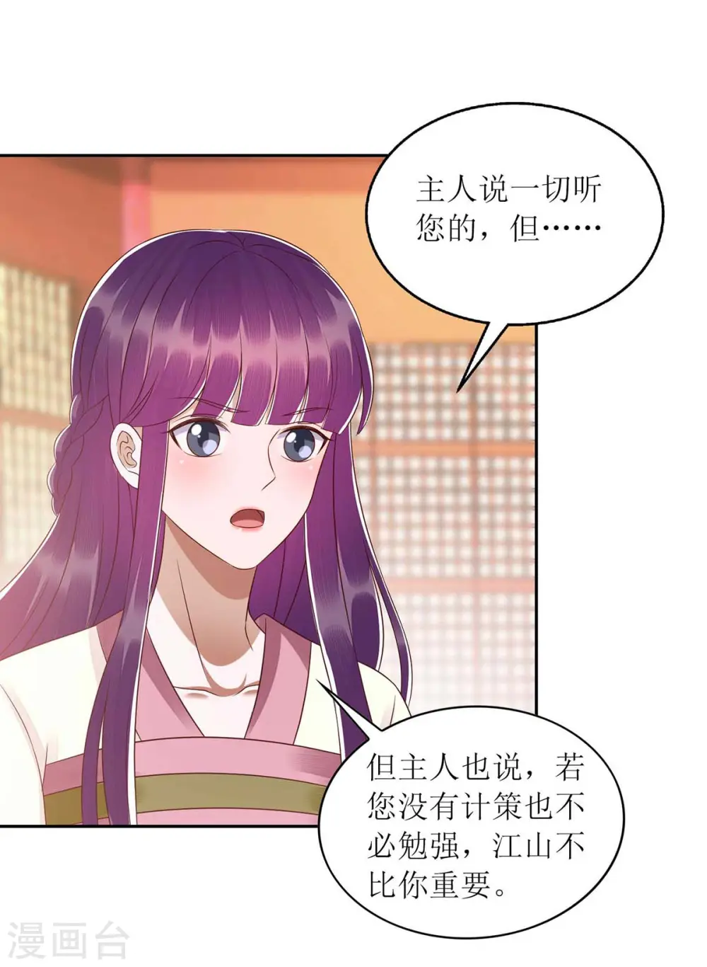 第219话 江山没你重要21