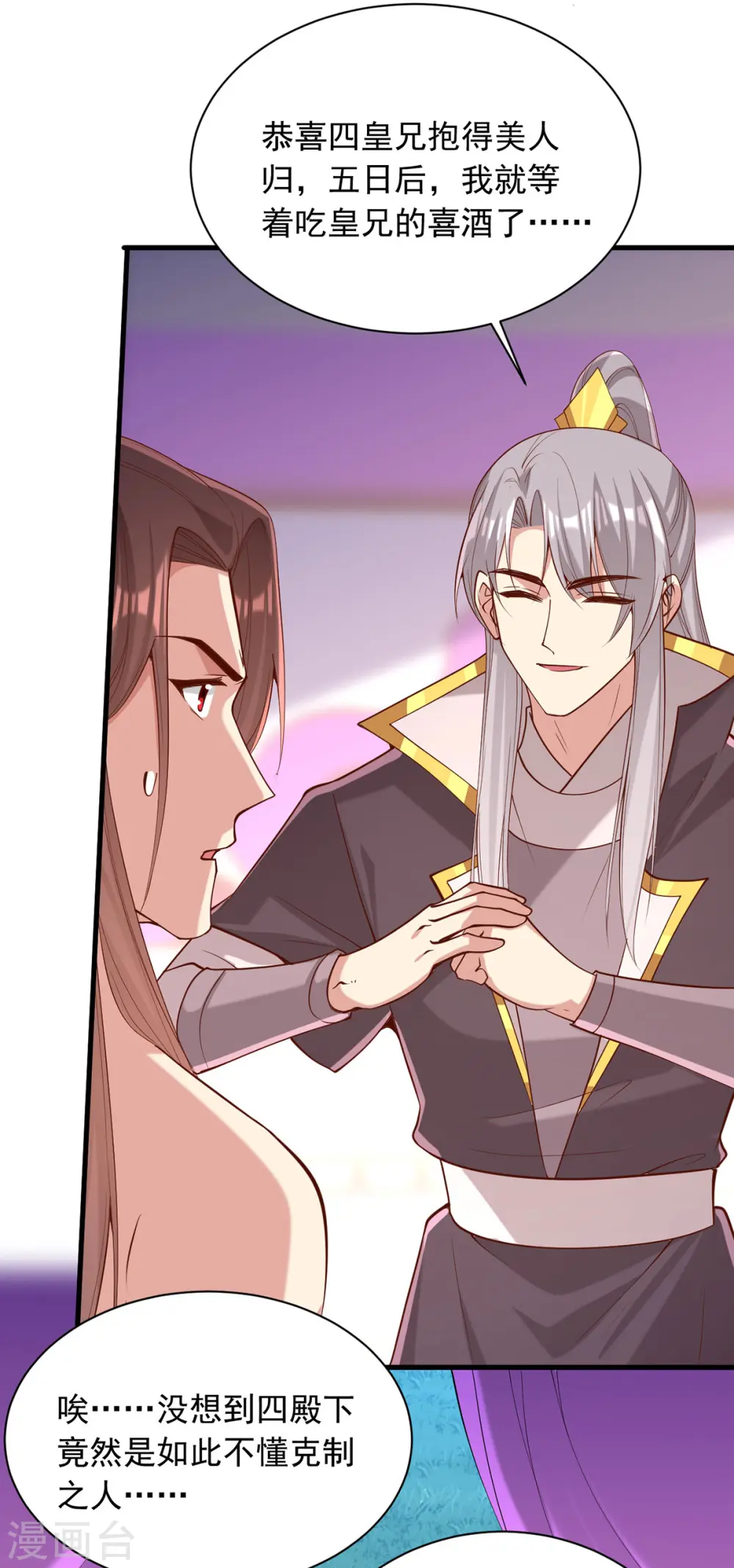 第327话 婚期提前26