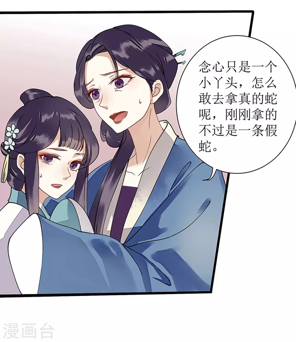 第10话 孰真孰假14