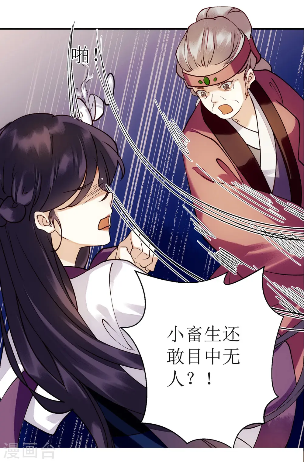第61话 满盘皆输6