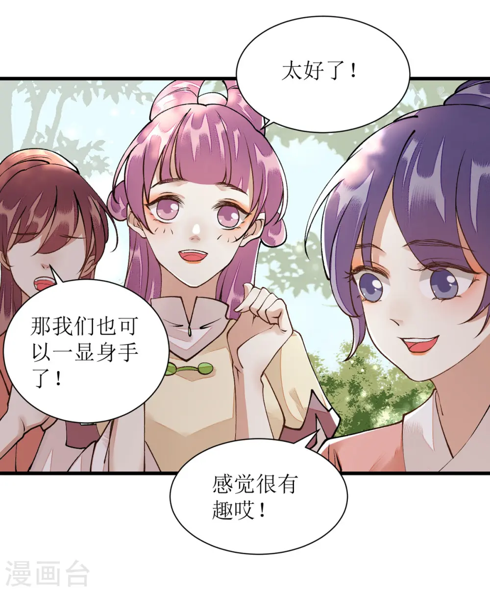 第84话 好戏开始11