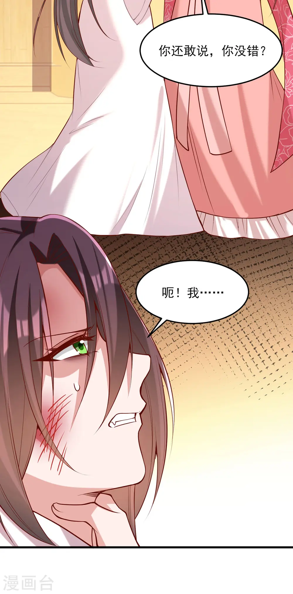 第284话 家门不幸16