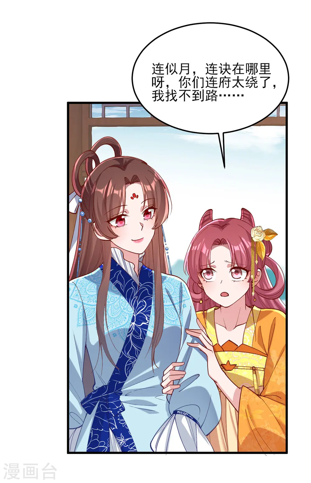 第269话 他喜欢的是你呀20