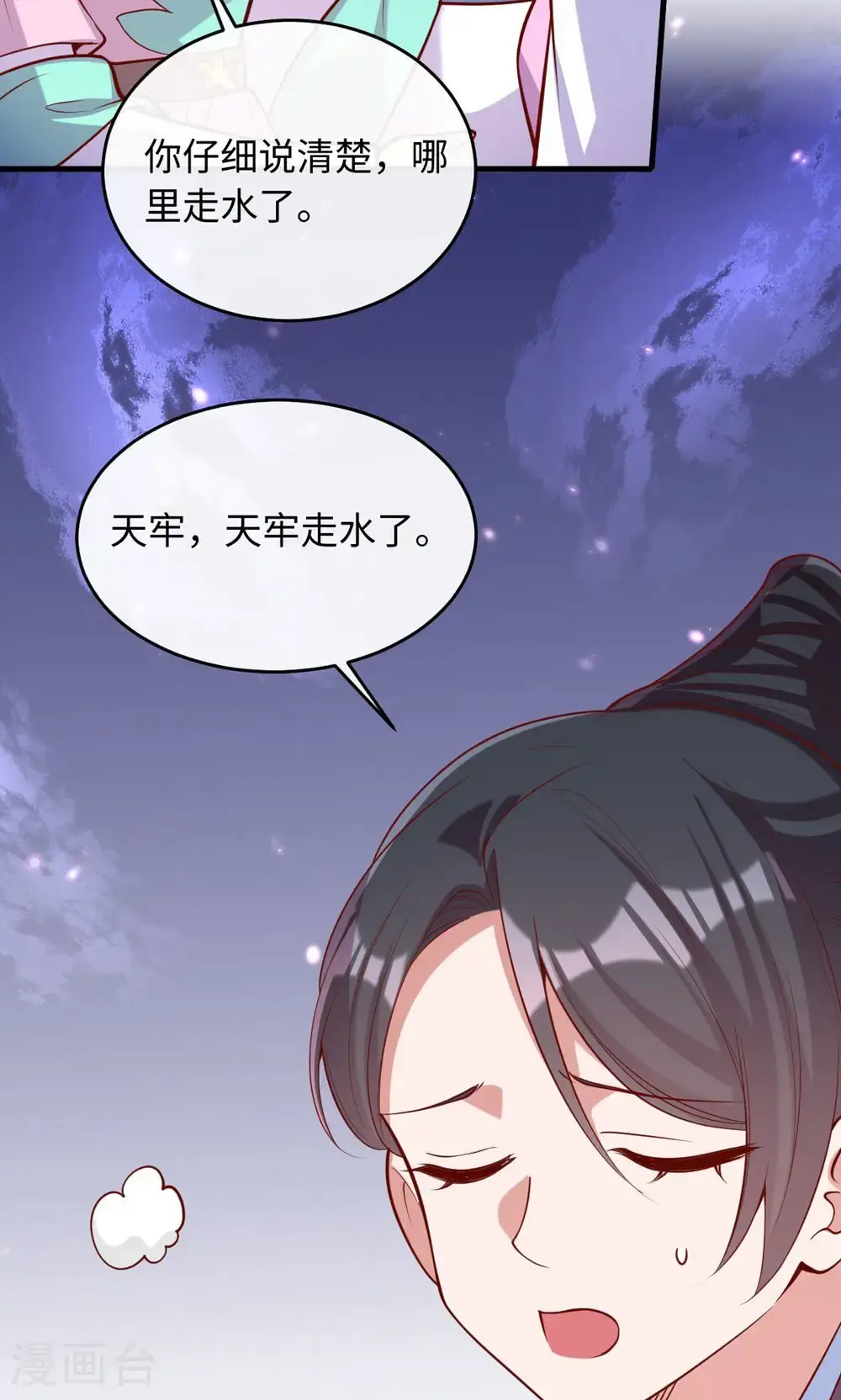 第364话 越狱33