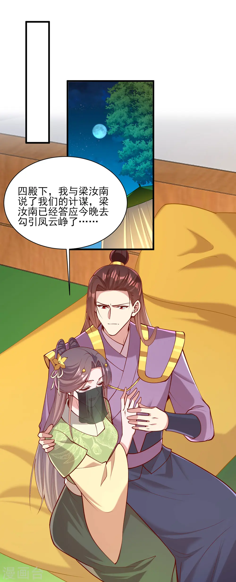 第323话 计中计0