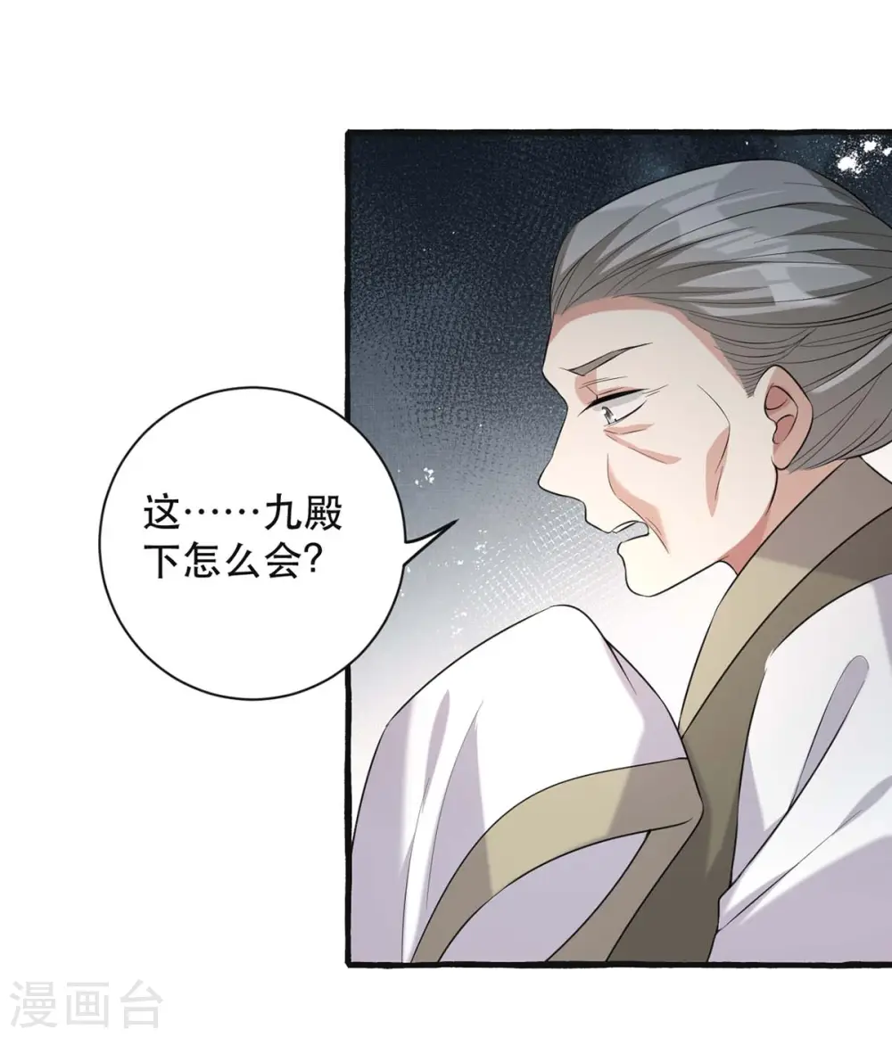 第235话 化解危机21