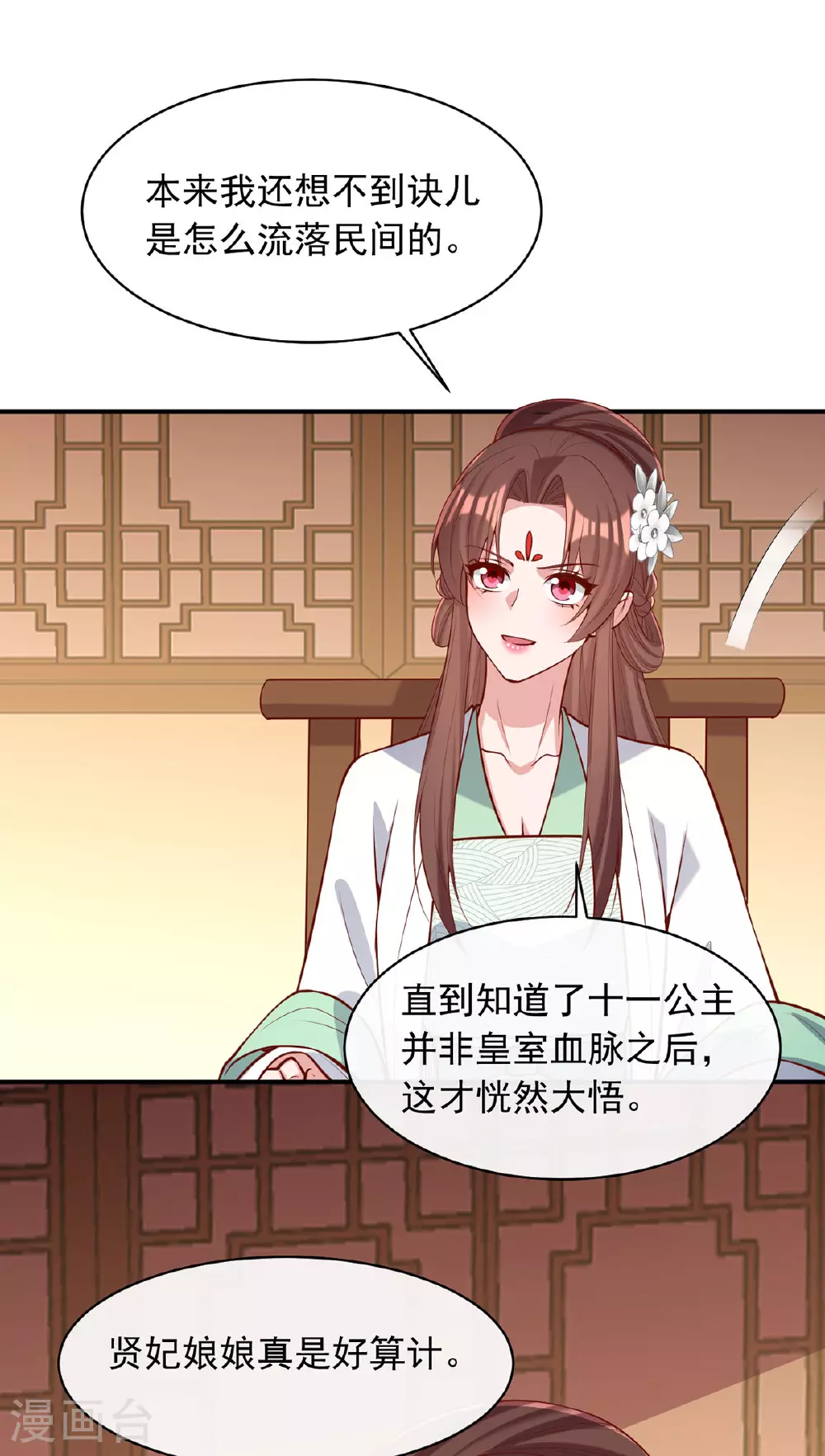 第360话 威胁3