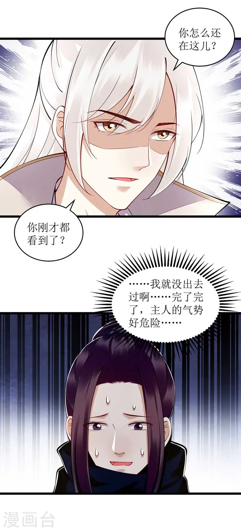 第110话 出走1