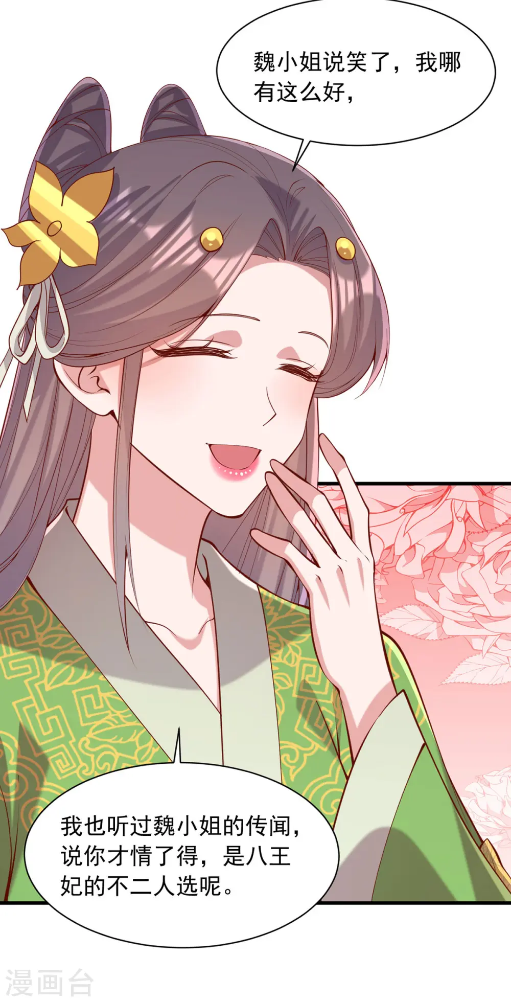 第346话 借刀杀人11