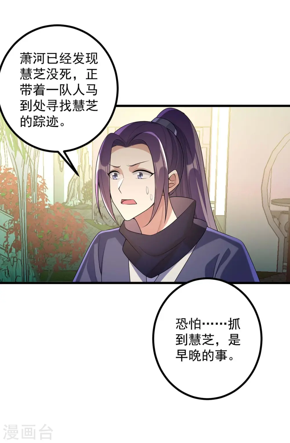 第242话 你愿意嫁给我吗？23