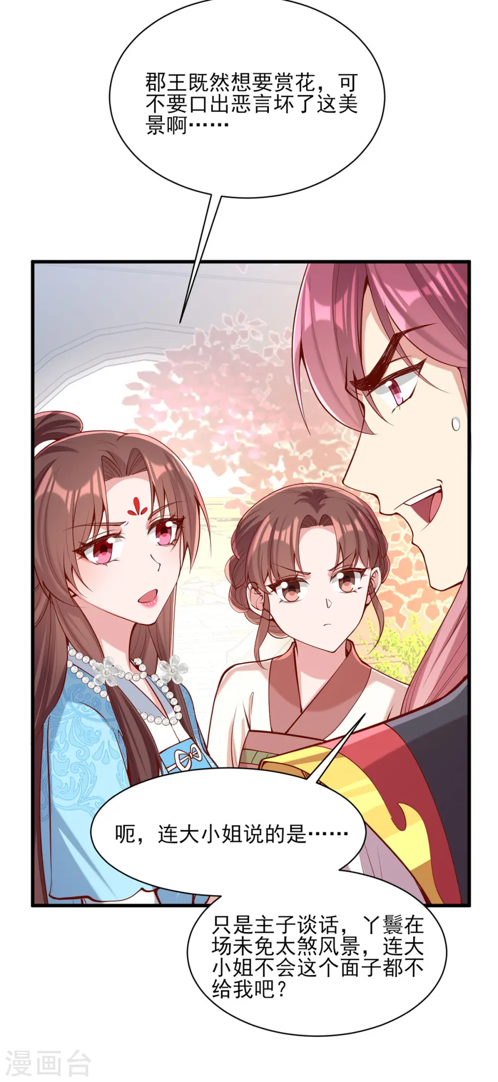 第302话 刻意安排28