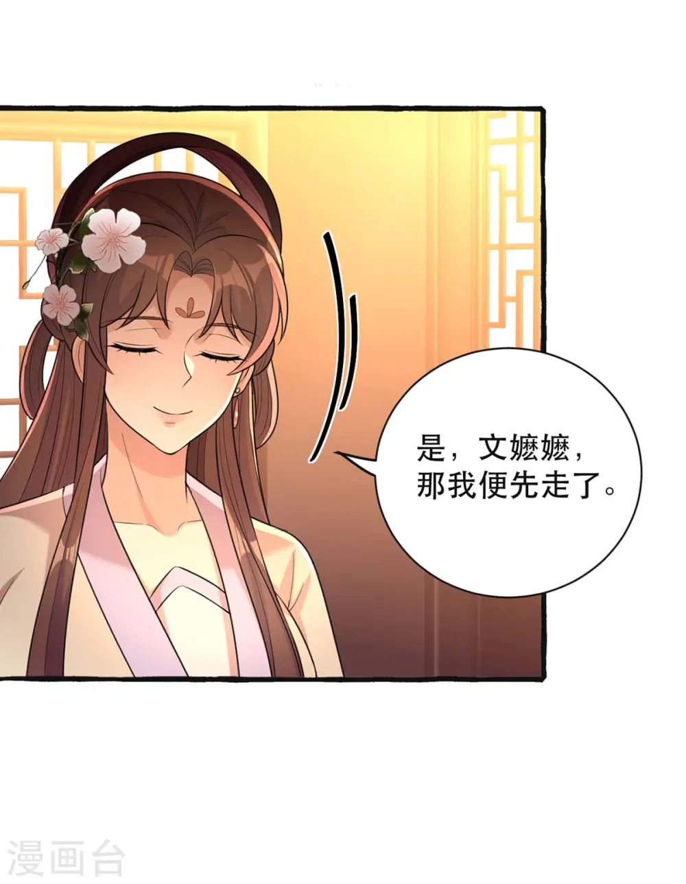第235话 化解危机28