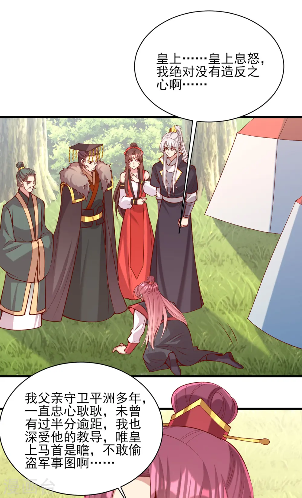 第313话 你是想造反吗？！25
