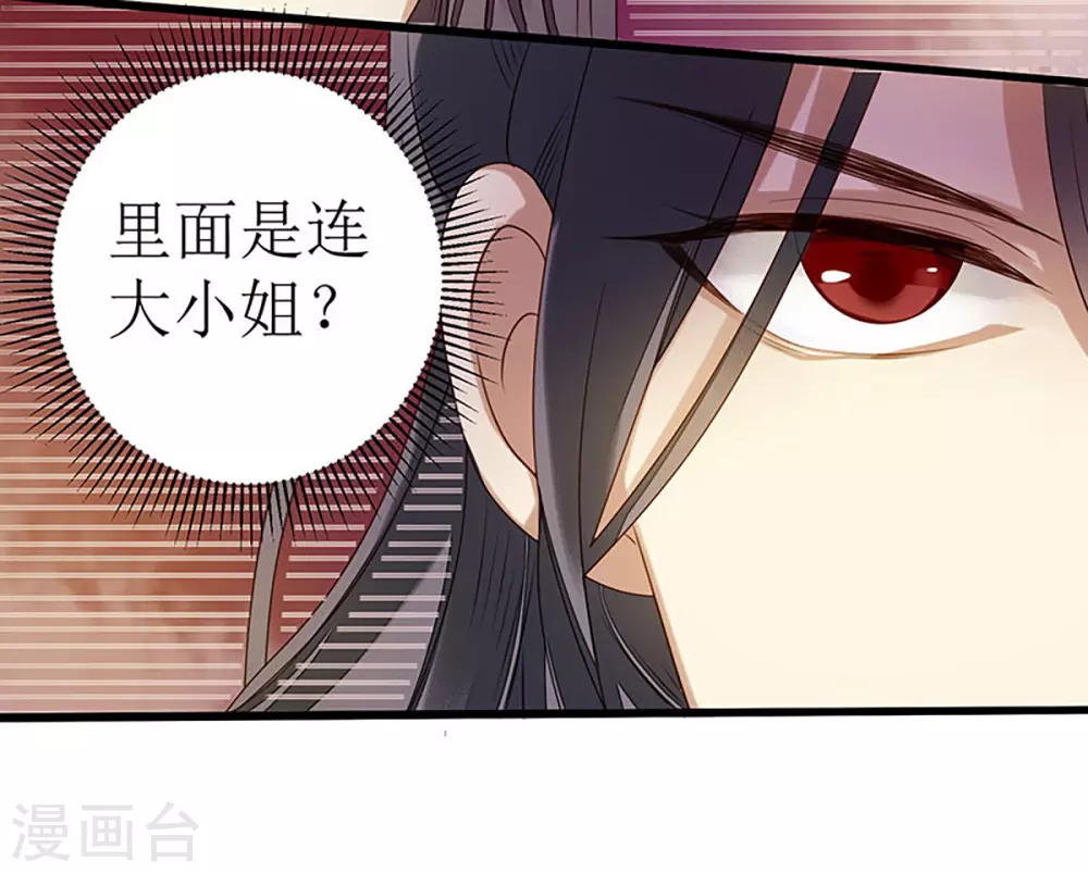 第27话 自食其果24