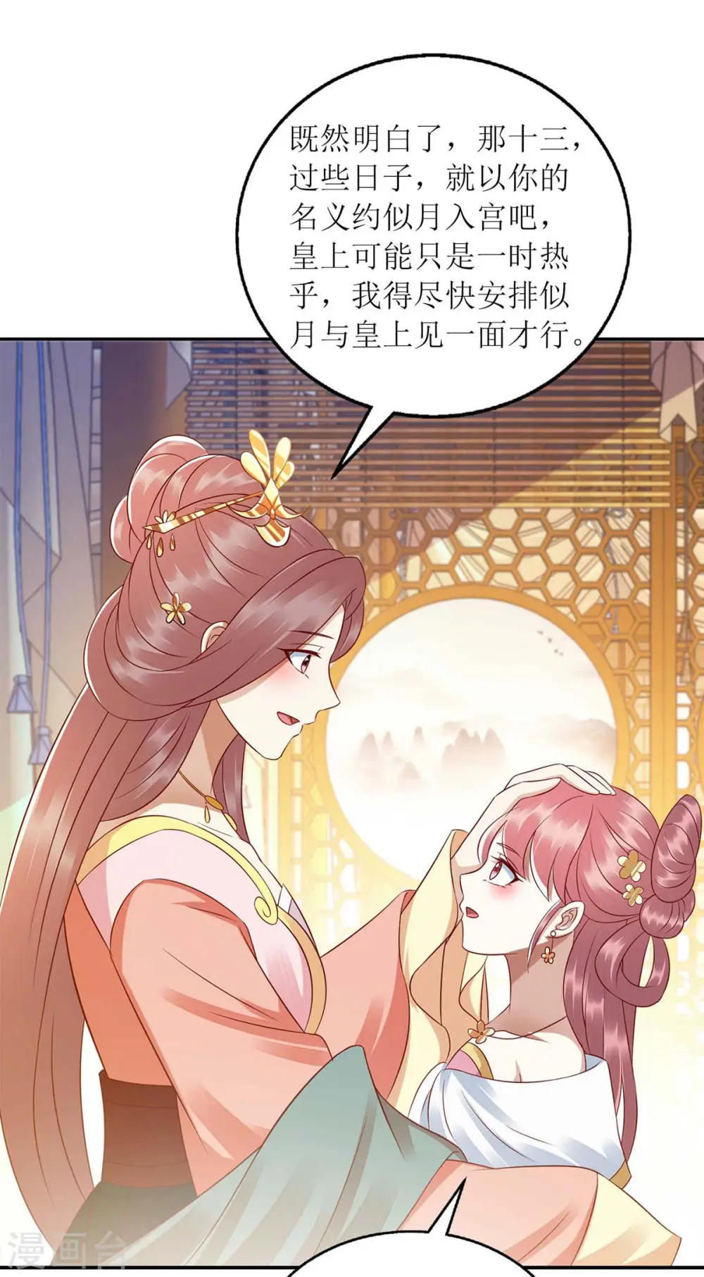 第215话 有人喜有人忧6