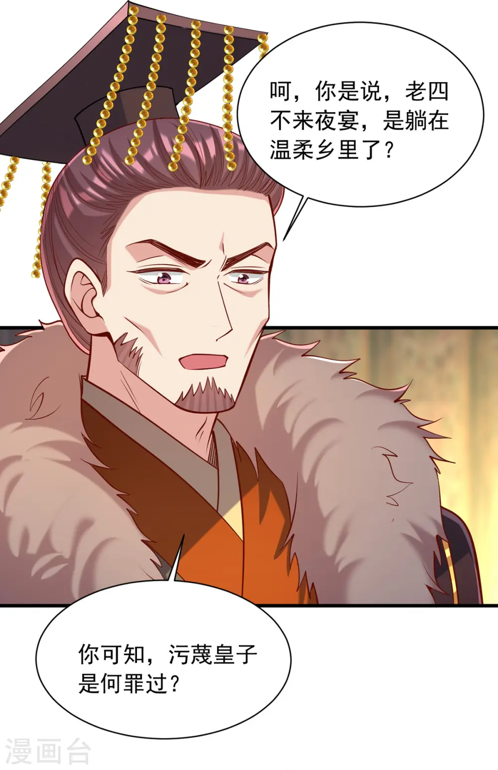 第326话 夜宴17