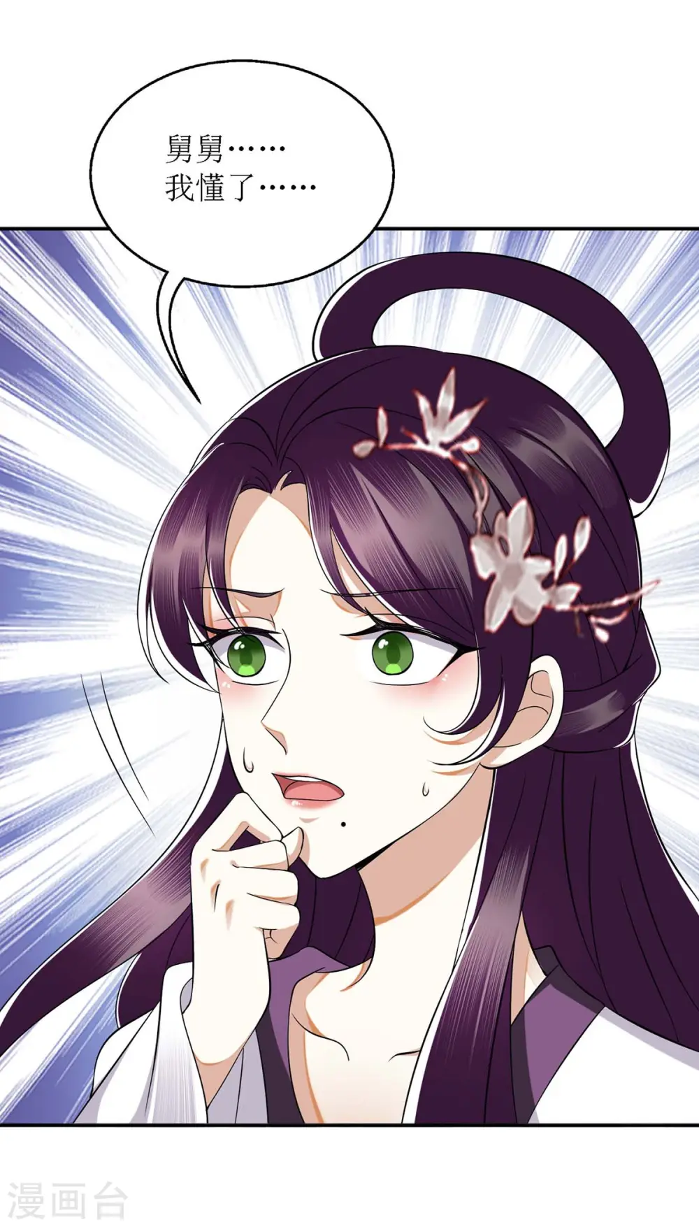 第175话 教训连诗雅17