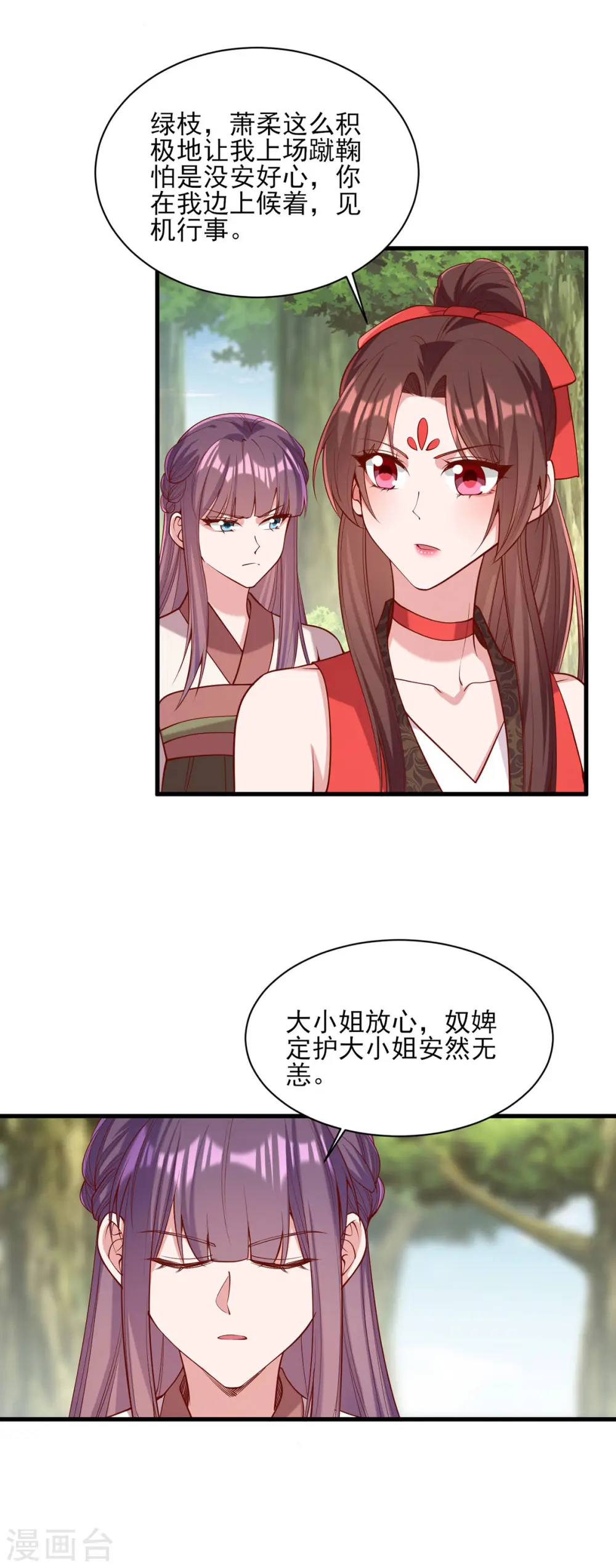 第318话 看你有什么把戏15