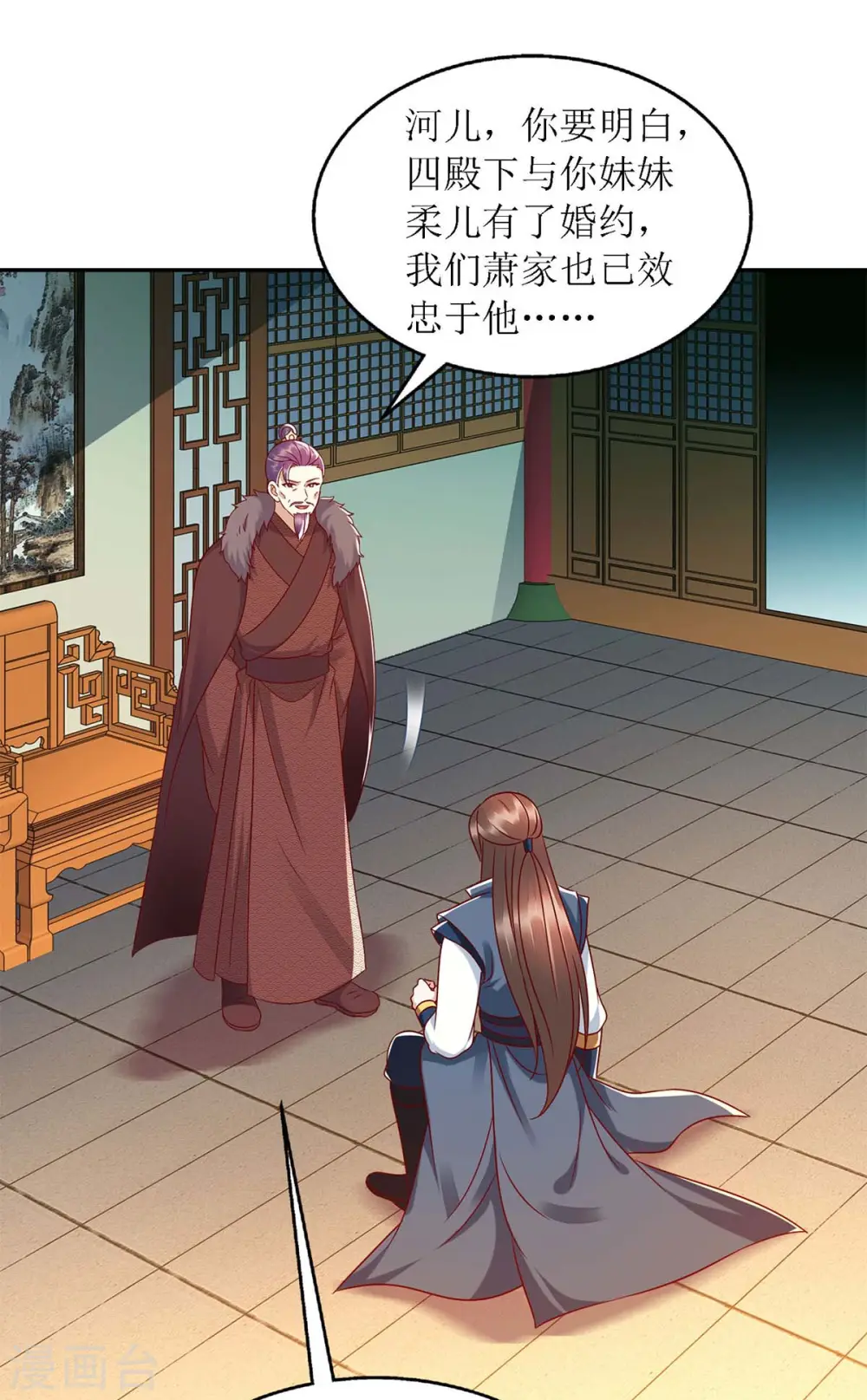 第189话 身不由己12