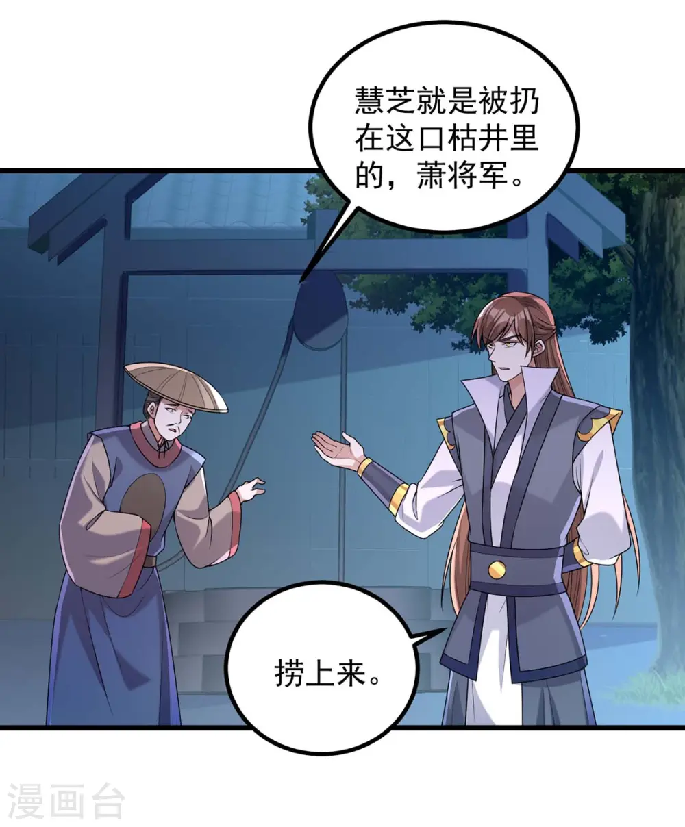 第240话 两只老狐狸8