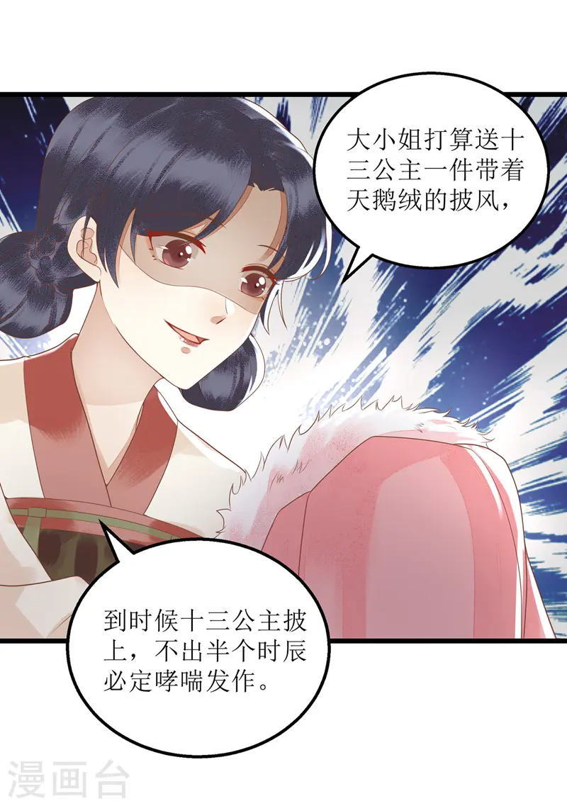 第150话 不知死活3