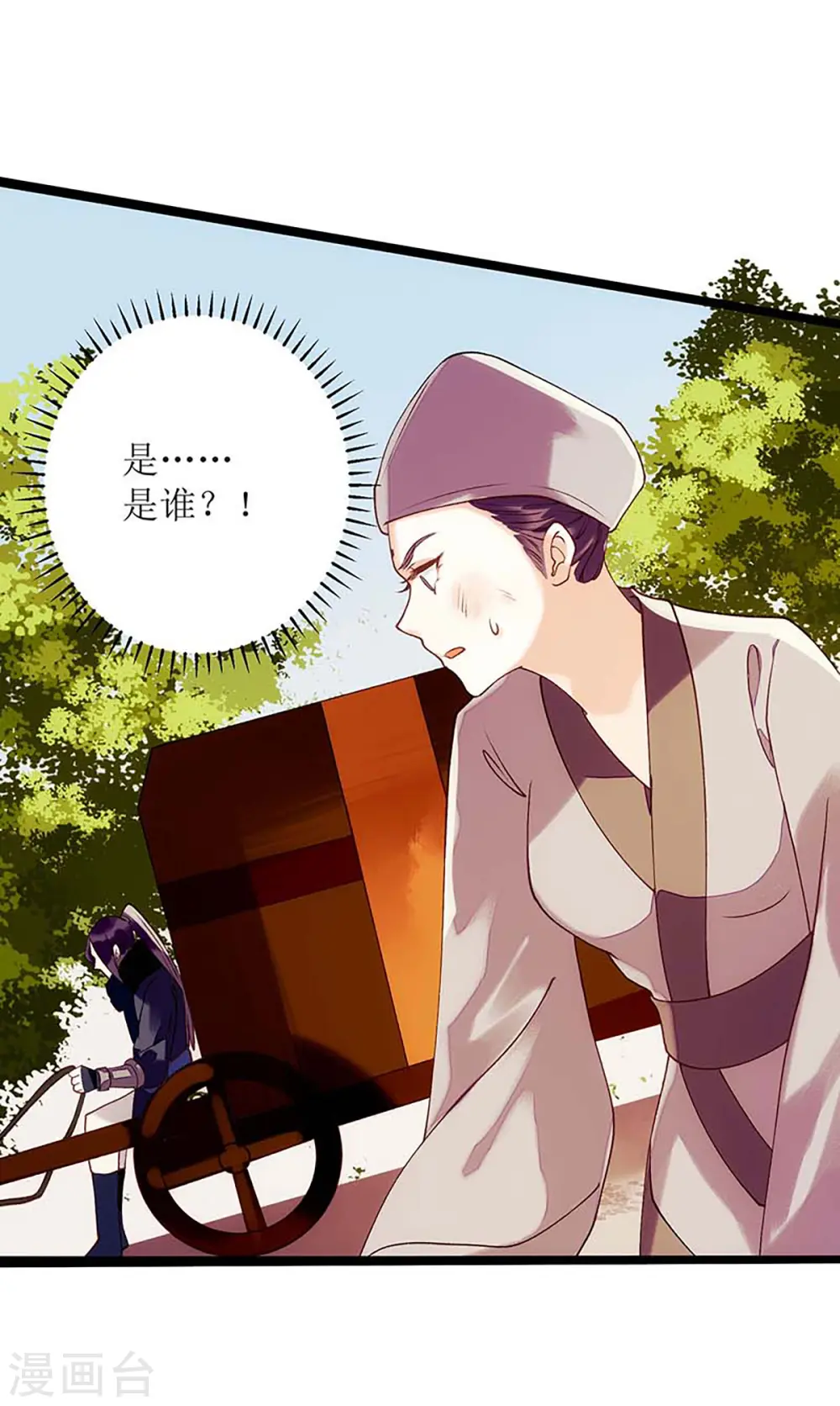 第69话 莫安师太19