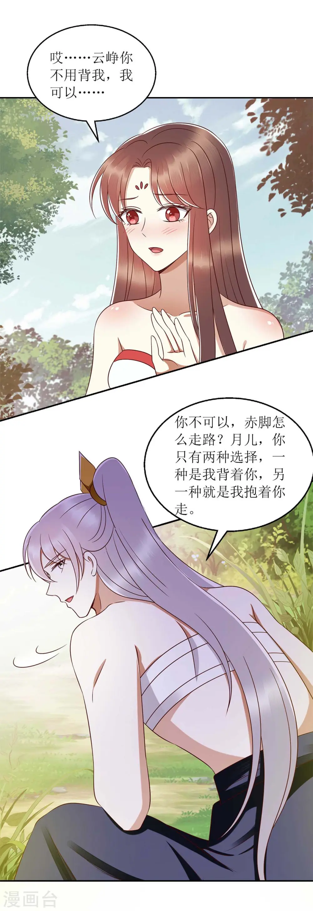 第206话 情话5
