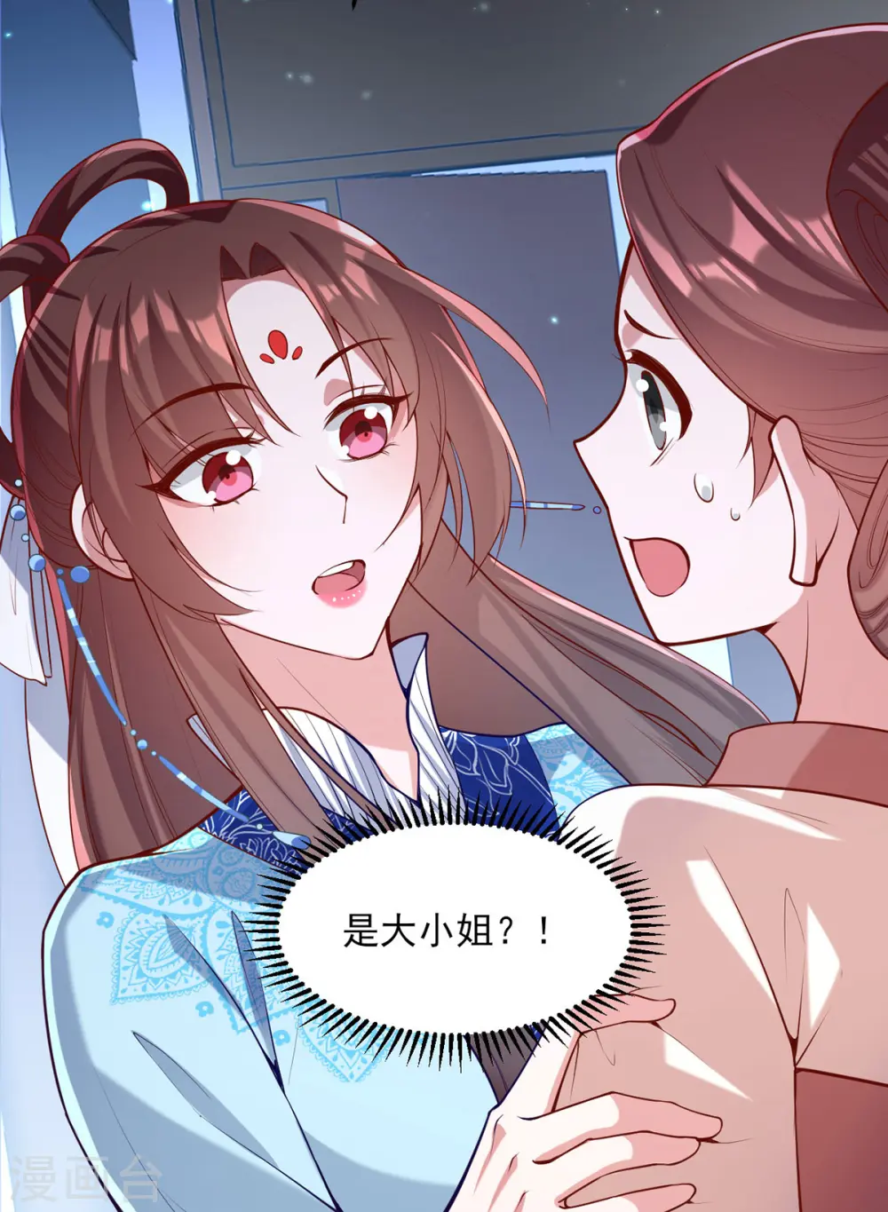 第272话 姐姐定会支持你3