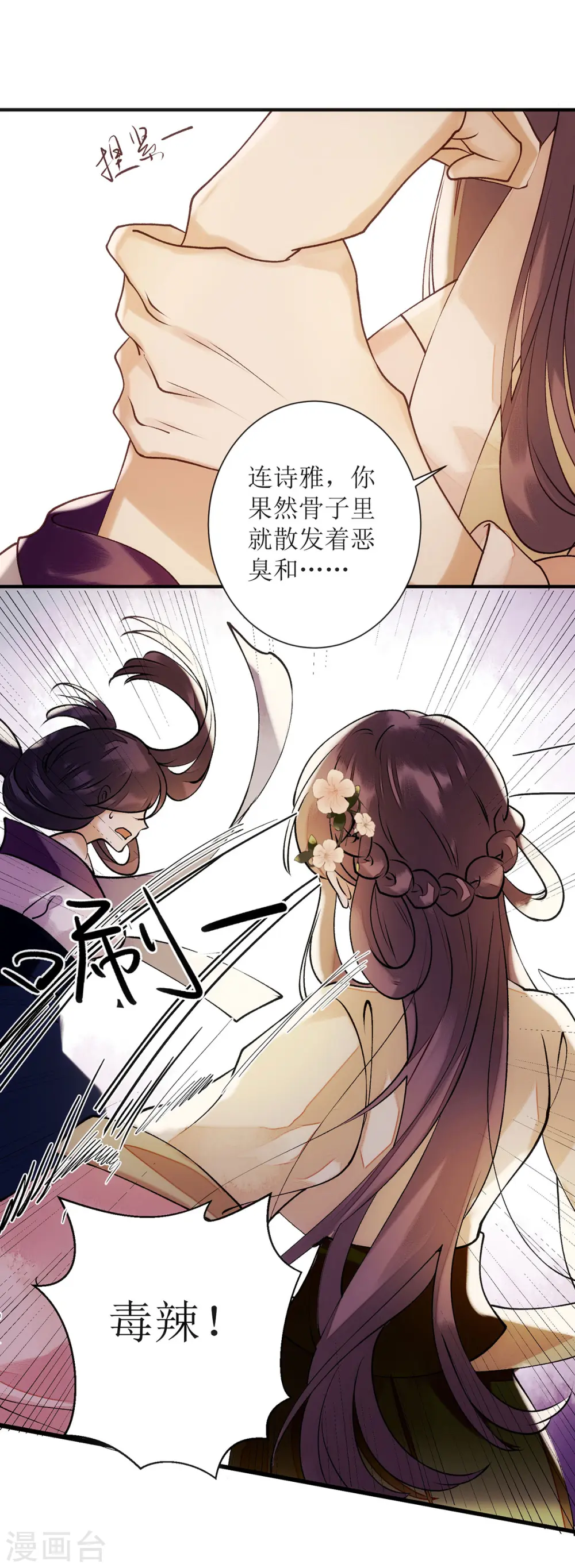 第61话 满盘皆输19