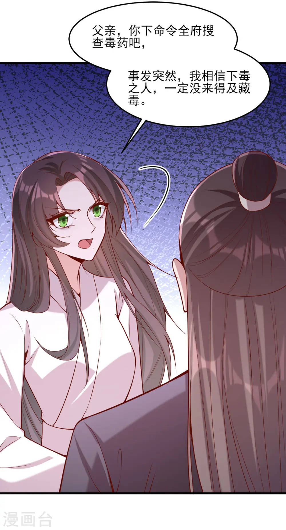 第277话 搜查毒药12