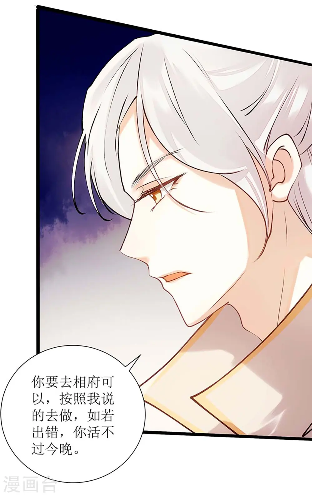 第69话 莫安师太22