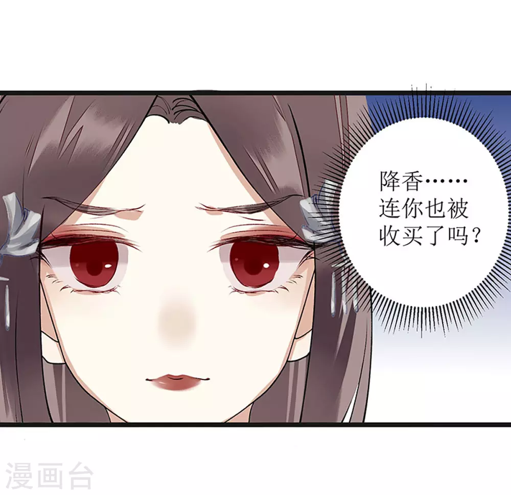 第7话 玩玩毒蛇18