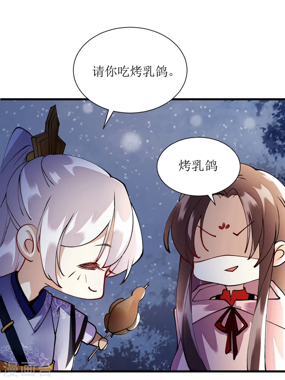 第83话 狩猎前夕9