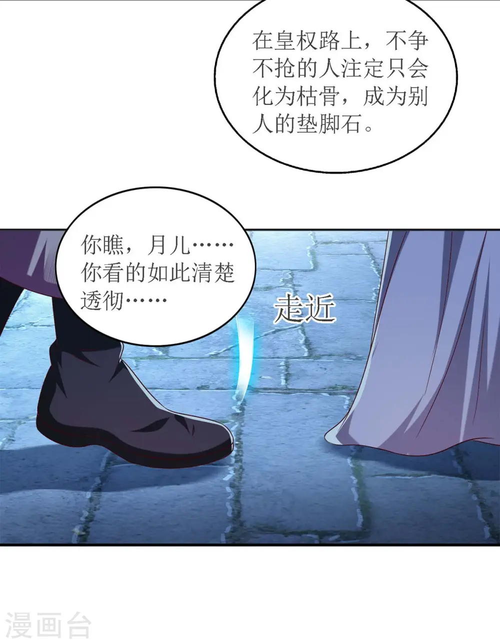 第180话 你不是一个人9