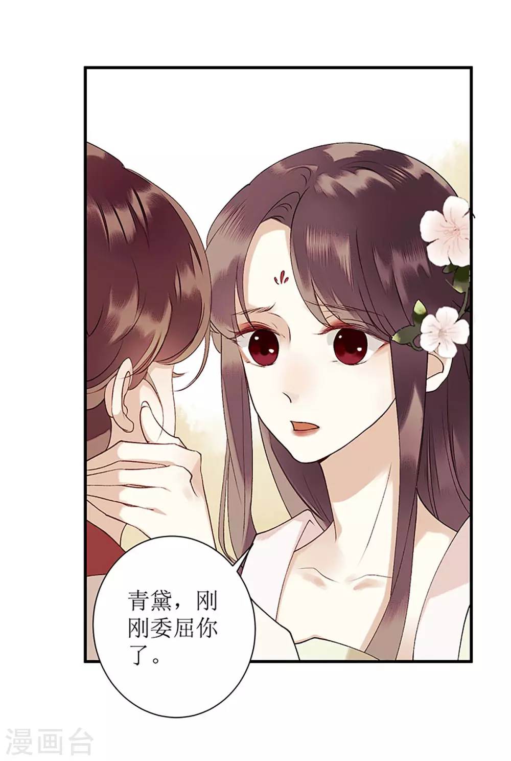 第35话 夺回实权2