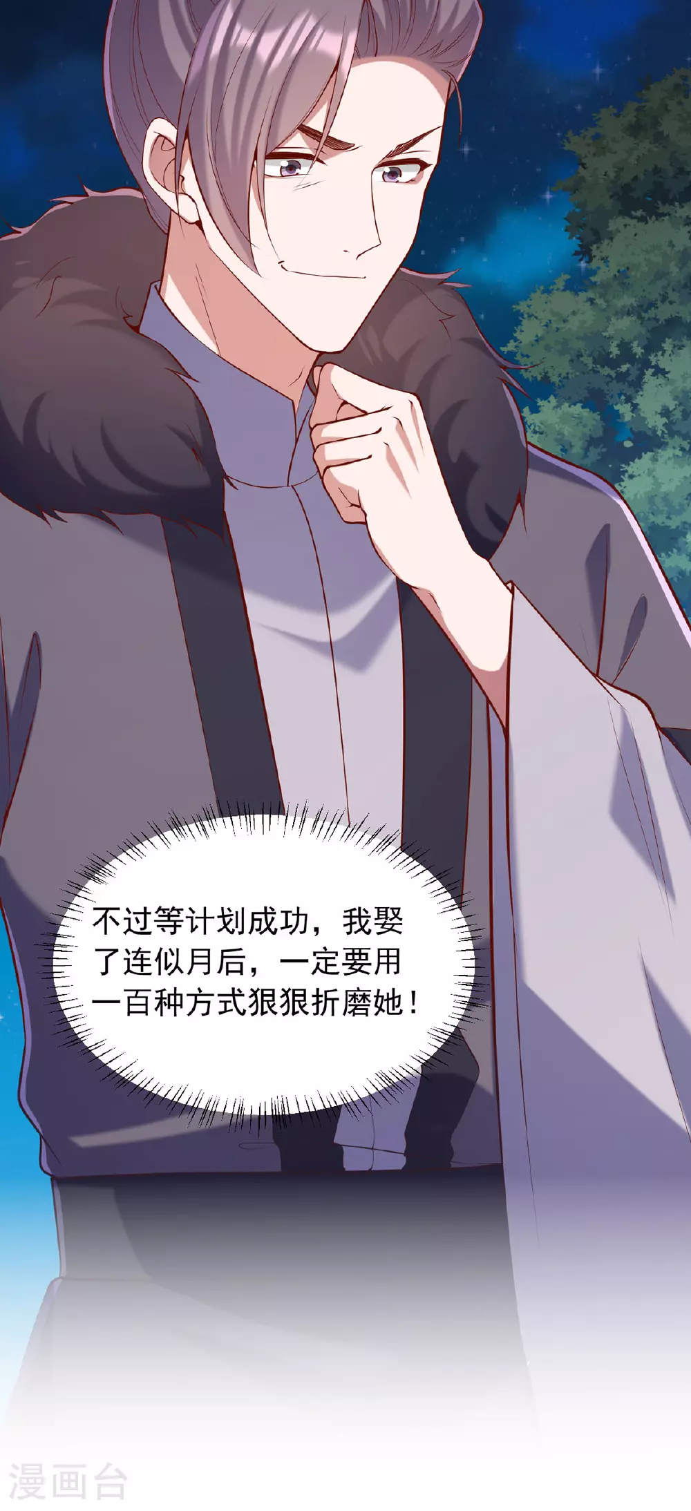第353话 杀人了3