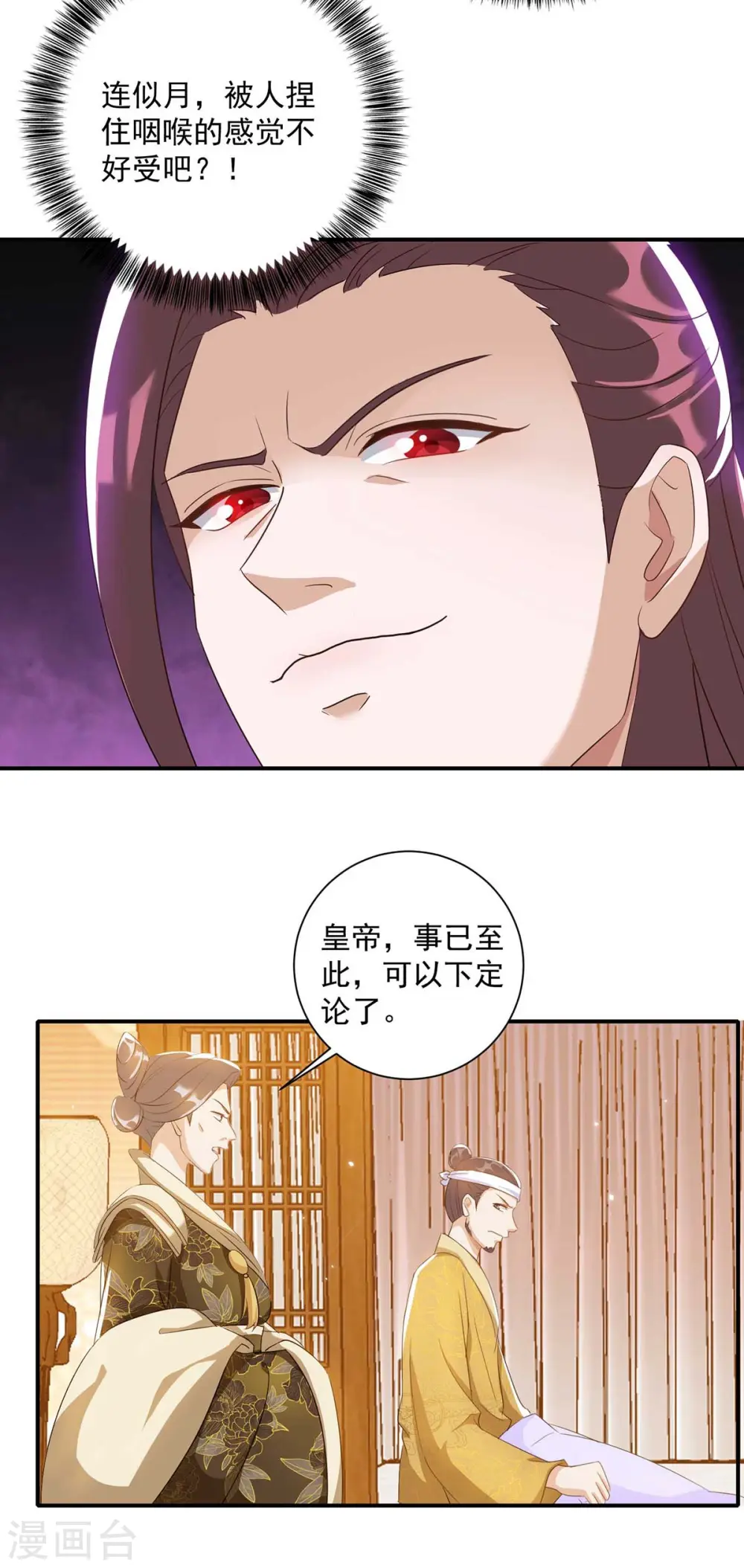 第228话 儿臣有异议19