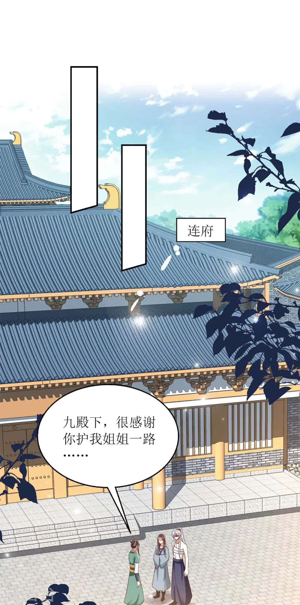 第211话 回到家中14
