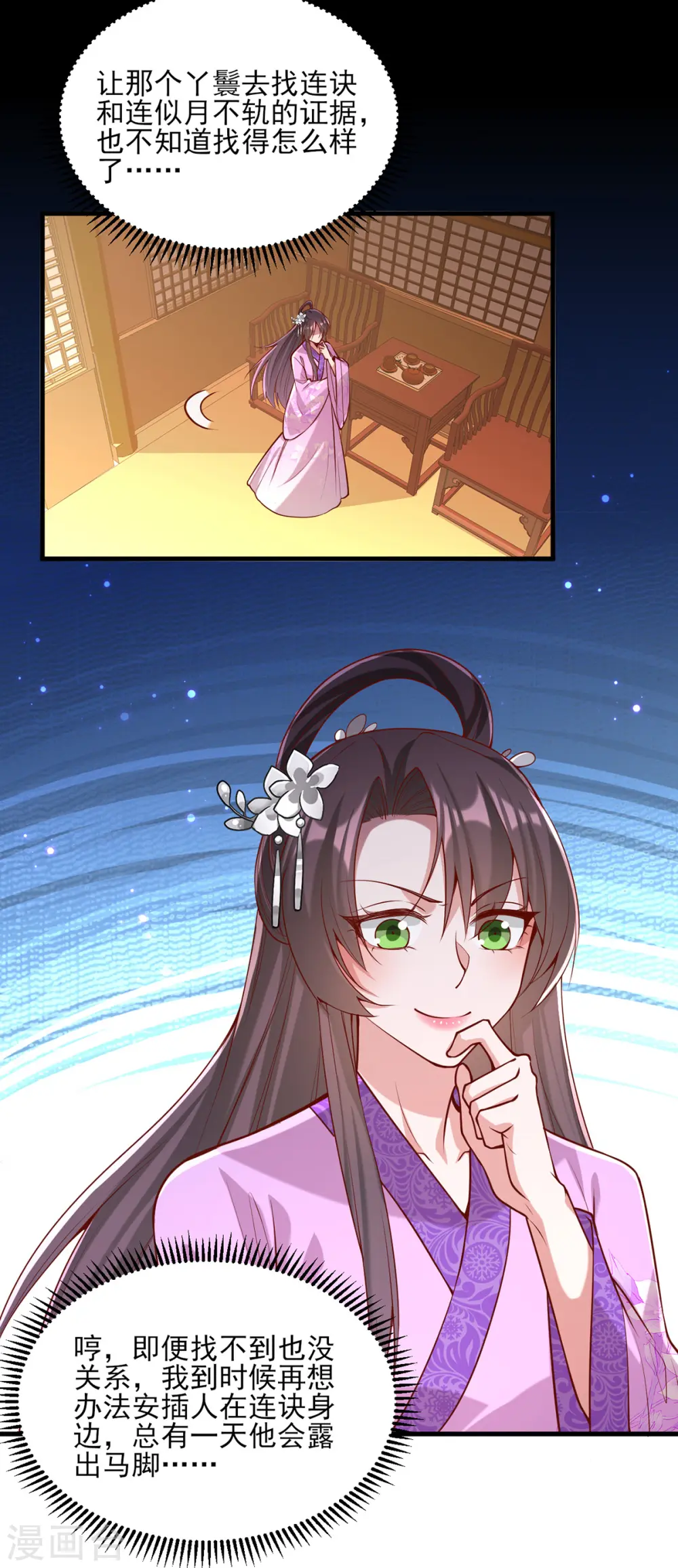 第273话 腌臜之事8